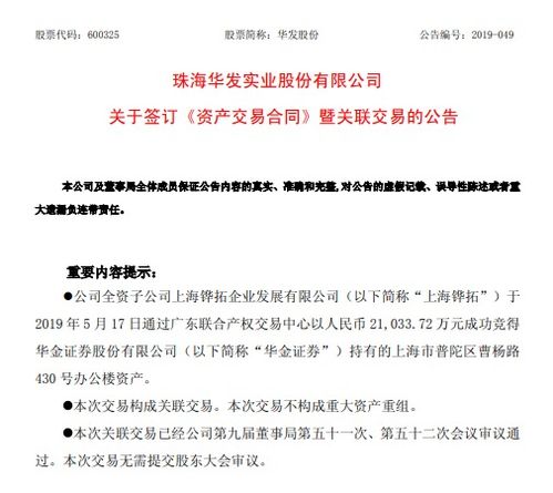 证券股同一实际控制人的影响与挑战